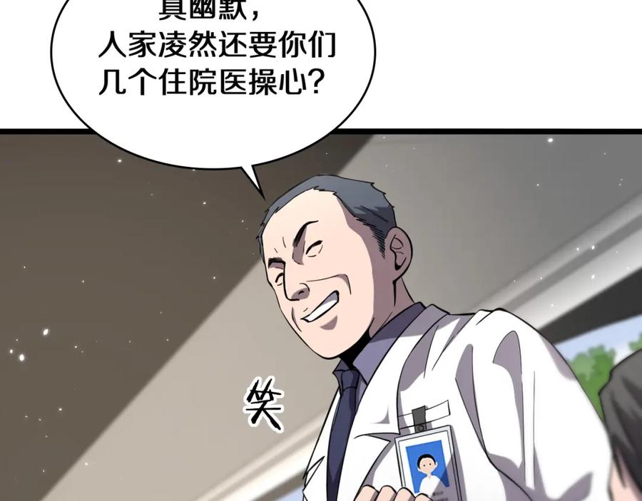 第137话执医考试-大医凌然-志鸟村（原著）+春日文化（第18张）