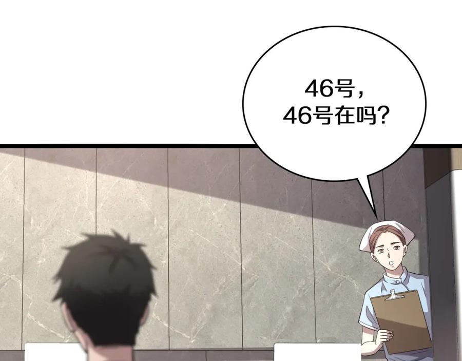 第137话执医考试-大医凌然-志鸟村（原著）+春日文化（第32张）
