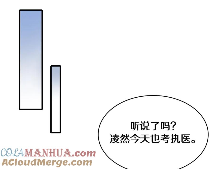 第137话执医考试-大医凌然-志鸟村（原著）+春日文化（第13张）