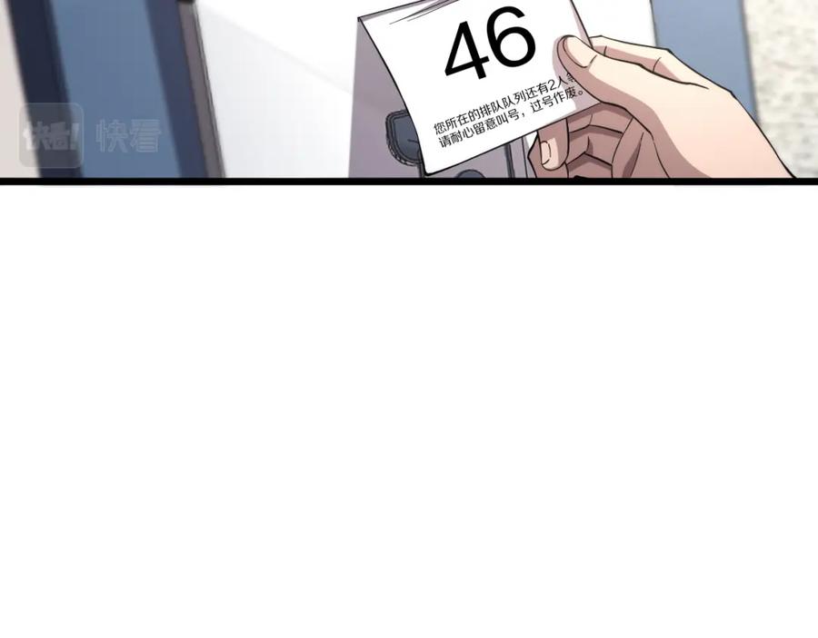 第137话执医考试-大医凌然-志鸟村（原著）+春日文化（第31张）
