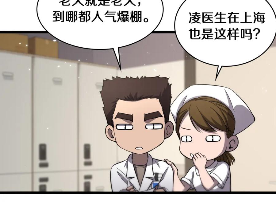 第137话执医考试-大医凌然-志鸟村（原著）+春日文化（第8张）