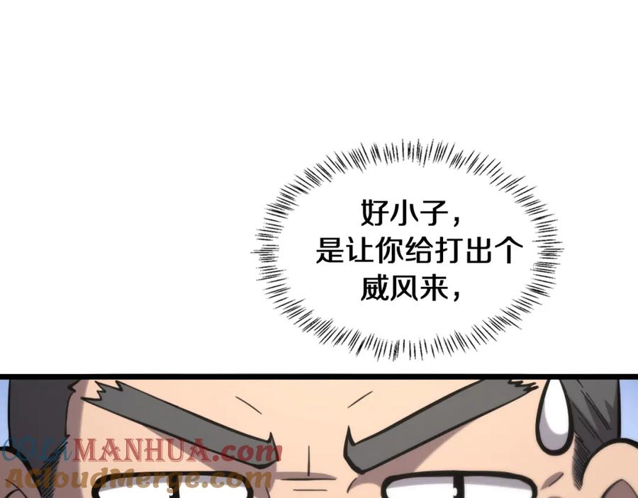 第137话执医考试-大医凌然-志鸟村（原著）+春日文化（第5张）