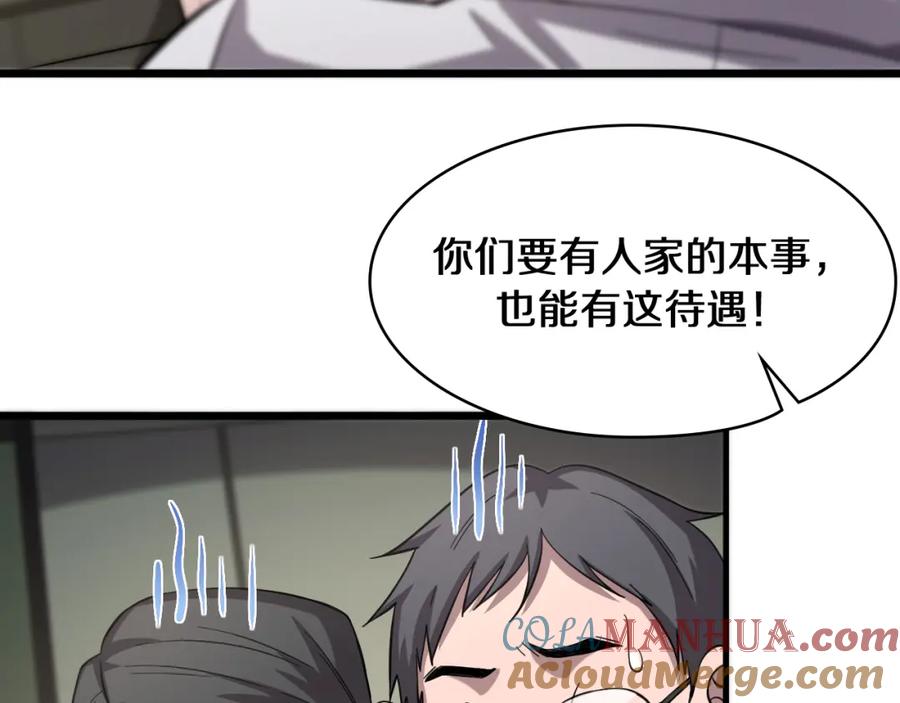 第137话执医考试-大医凌然-志鸟村（原著）+春日文化（第25张）
