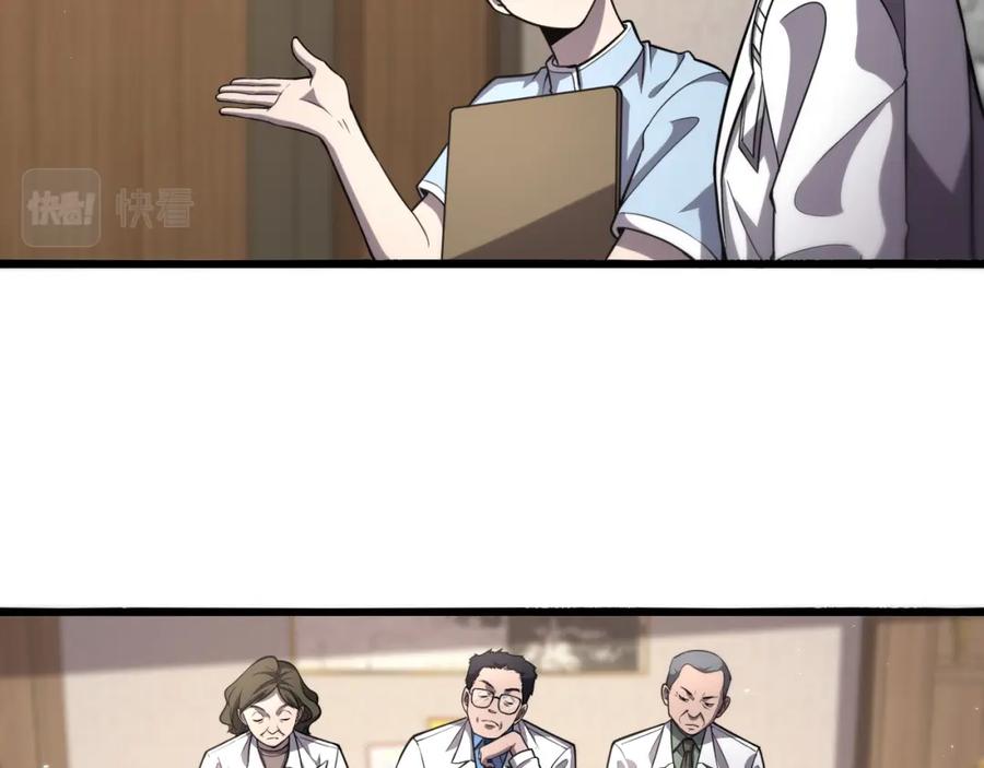第137话执医考试-大医凌然-志鸟村（原著）+春日文化（第38张）