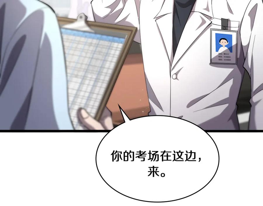 第137话执医考试-大医凌然-志鸟村（原著）+春日文化（第36张）