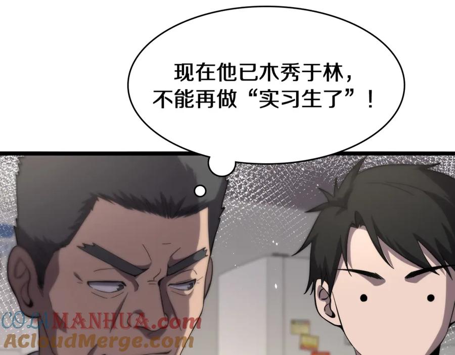 第137话执医考试-大医凌然-志鸟村（原著）+春日文化（第9张）