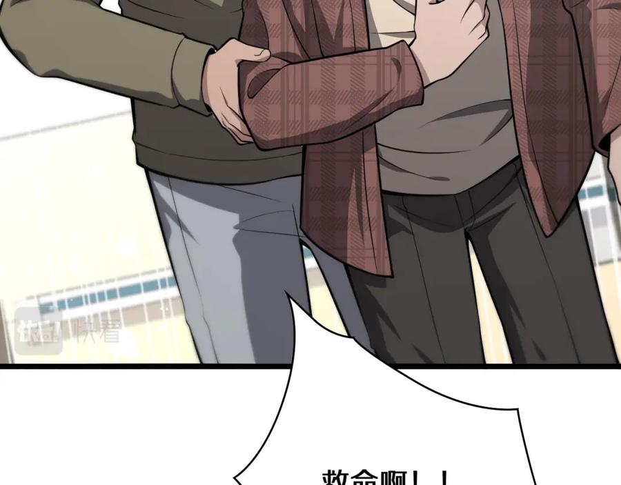 第138话心肺复苏-大医凌然-志鸟村（原著）+春日文化（第39张）