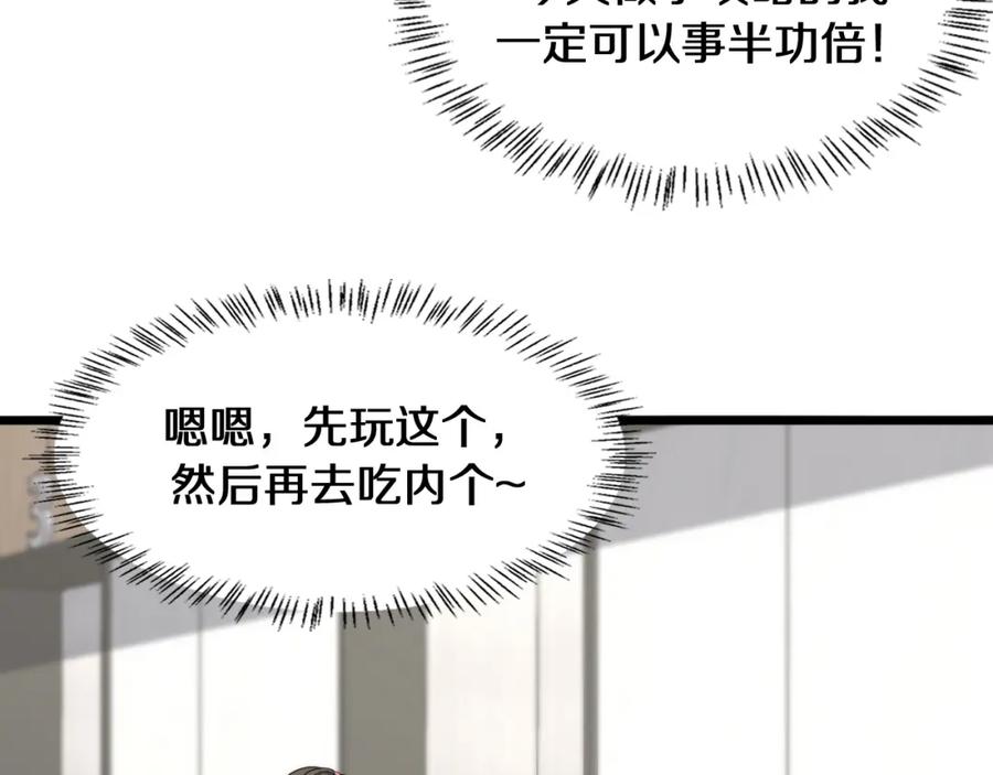 第138话心肺复苏-大医凌然-志鸟村（原著）+春日文化（第26张）