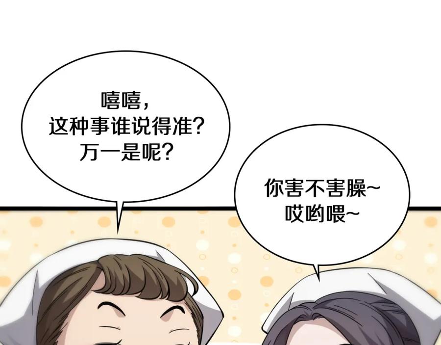 第138话心肺复苏-大医凌然-志鸟村（原著）+春日文化（第16张）