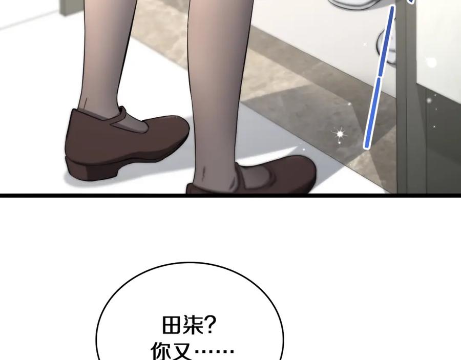 第138话心肺复苏-大医凌然-志鸟村（原著）+春日文化（第28张）