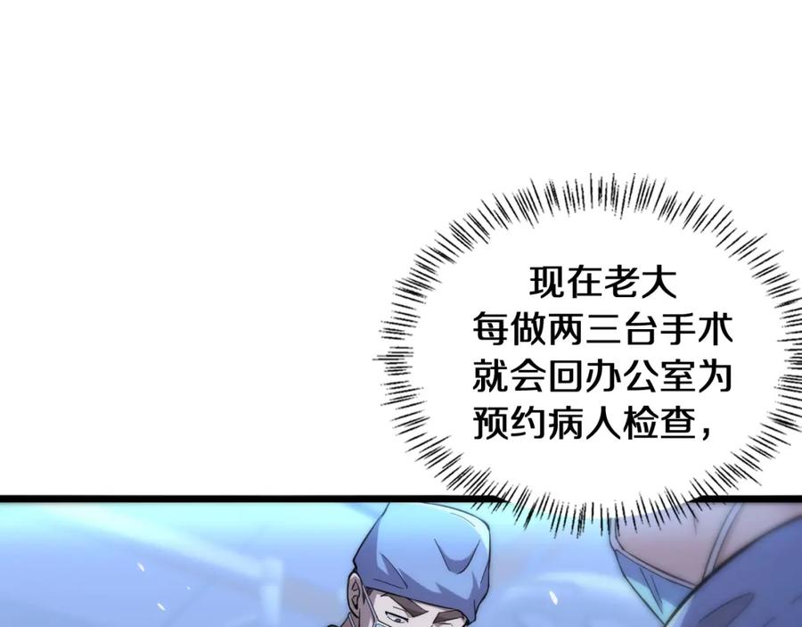 第138话心肺复苏-大医凌然-志鸟村（原著）+春日文化（第18张）
