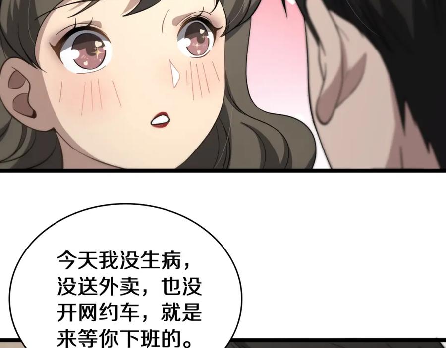 第138话心肺复苏-大医凌然-志鸟村（原著）+春日文化（第32张）