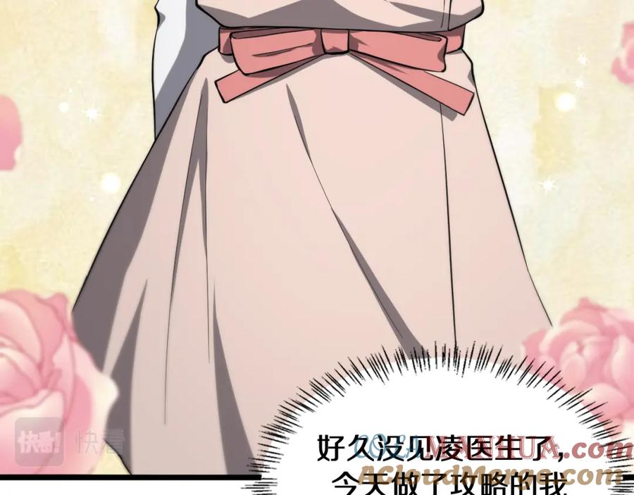 第138话心肺复苏-大医凌然-志鸟村（原著）+春日文化（第25张）