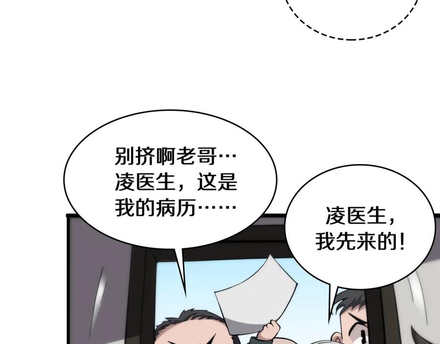 第138话心肺复苏-大医凌然-志鸟村（原著）+春日文化（第10张）