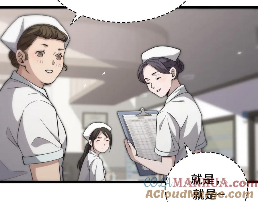 第138话心肺复苏-大医凌然-志鸟村（原著）+春日文化（第9张）