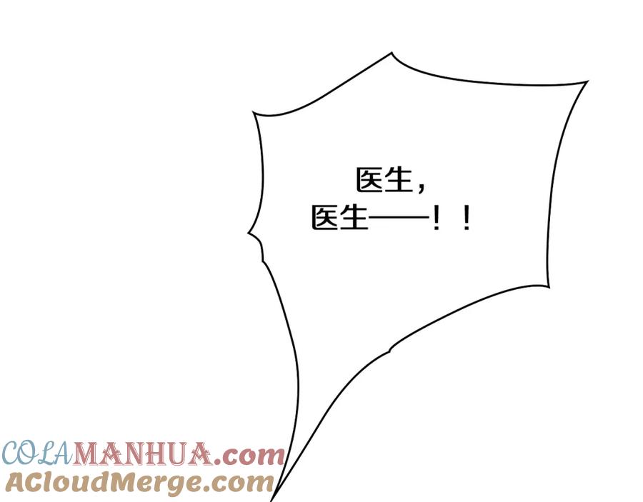 第138话心肺复苏-大医凌然-志鸟村（原著）+春日文化（第37张）
