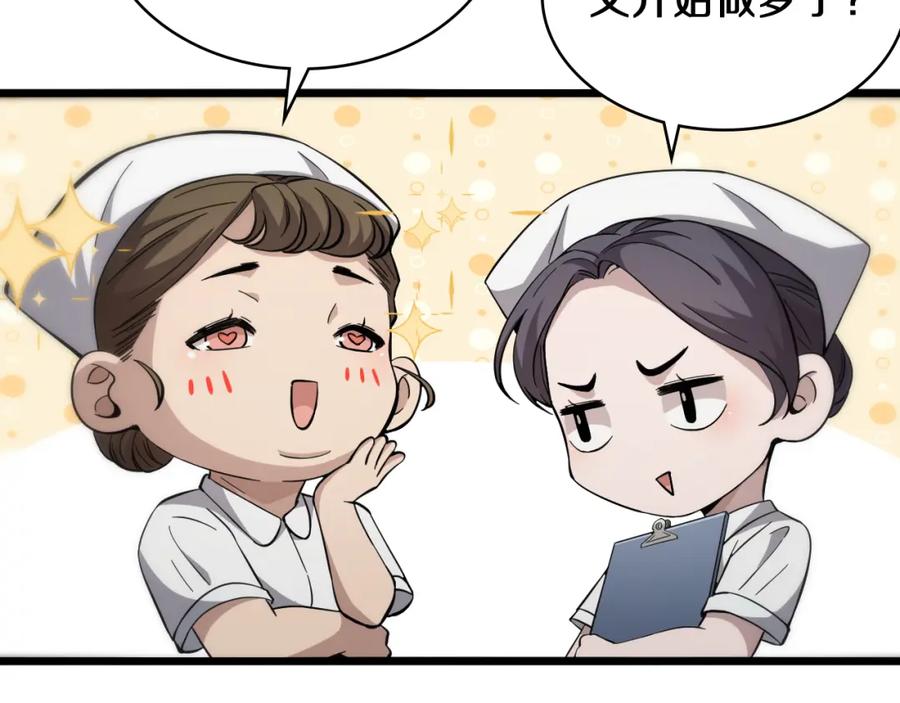 第138话心肺复苏-大医凌然-志鸟村（原著）+春日文化（第15张）