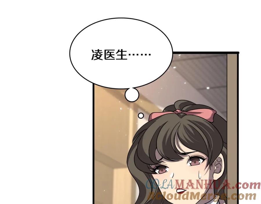 第139话脾脏破裂患者-大医凌然-志鸟村（原著）+春日文化（第21张）