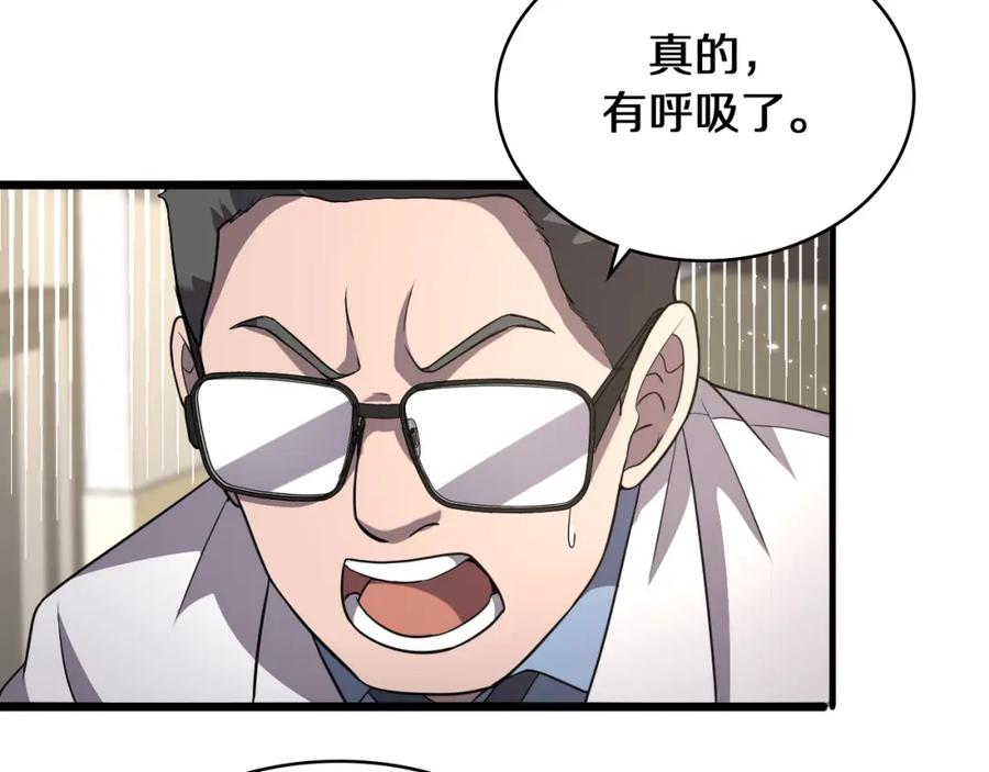 第139话脾脏破裂患者-大医凌然-志鸟村（原著）+春日文化（第26张）
