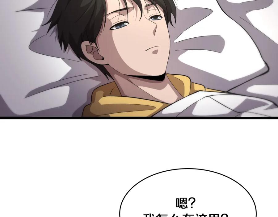 第139话脾脏破裂患者-大医凌然-志鸟村（原著）+春日文化（第38张）