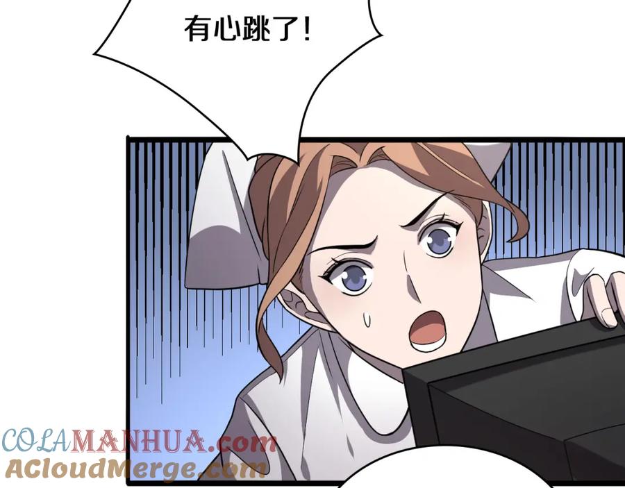 第139话脾脏破裂患者-大医凌然-志鸟村（原著）+春日文化（第25张）