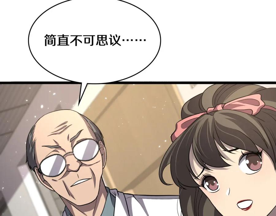 第139话脾脏破裂患者-大医凌然-志鸟村（原著）+春日文化（第27张）