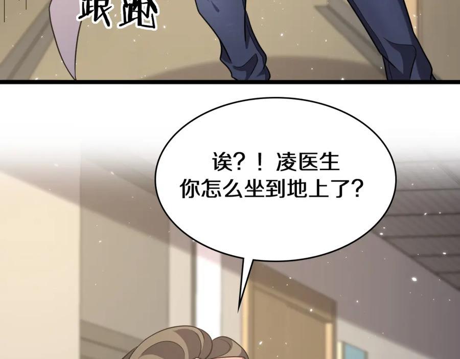 第139话脾脏破裂患者-大医凌然-志鸟村（原著）+春日文化（第31张）