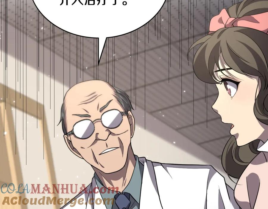 第139话脾脏破裂患者-大医凌然-志鸟村（原著）+春日文化（第13张）