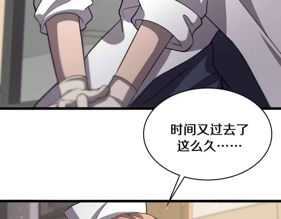 第139话脾脏破裂患者-大医凌然-志鸟村（原著）+春日文化（第7张）