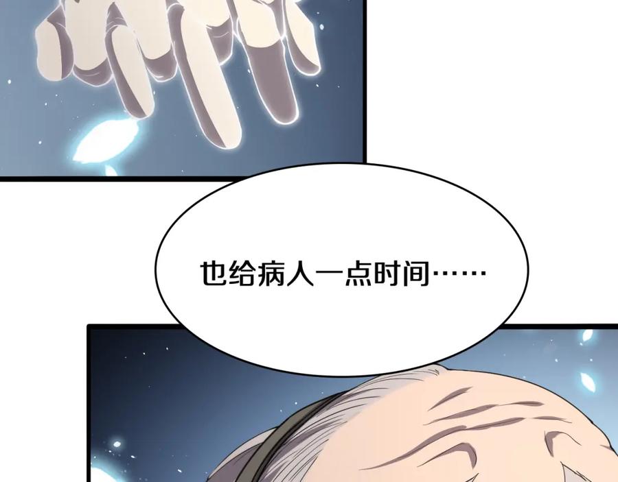 第139话脾脏破裂患者-大医凌然-志鸟村（原著）+春日文化（第19张）
