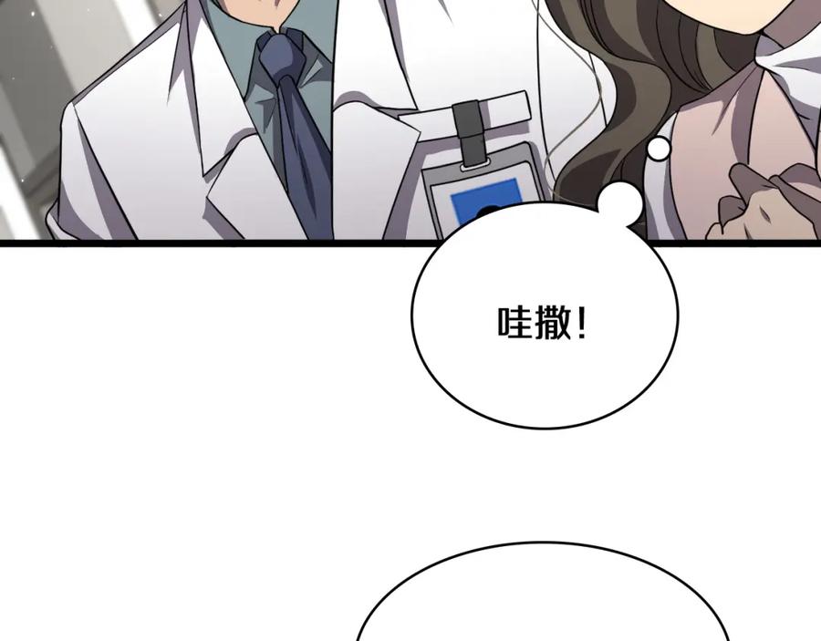 第139话脾脏破裂患者-大医凌然-志鸟村（原著）+春日文化（第28张）