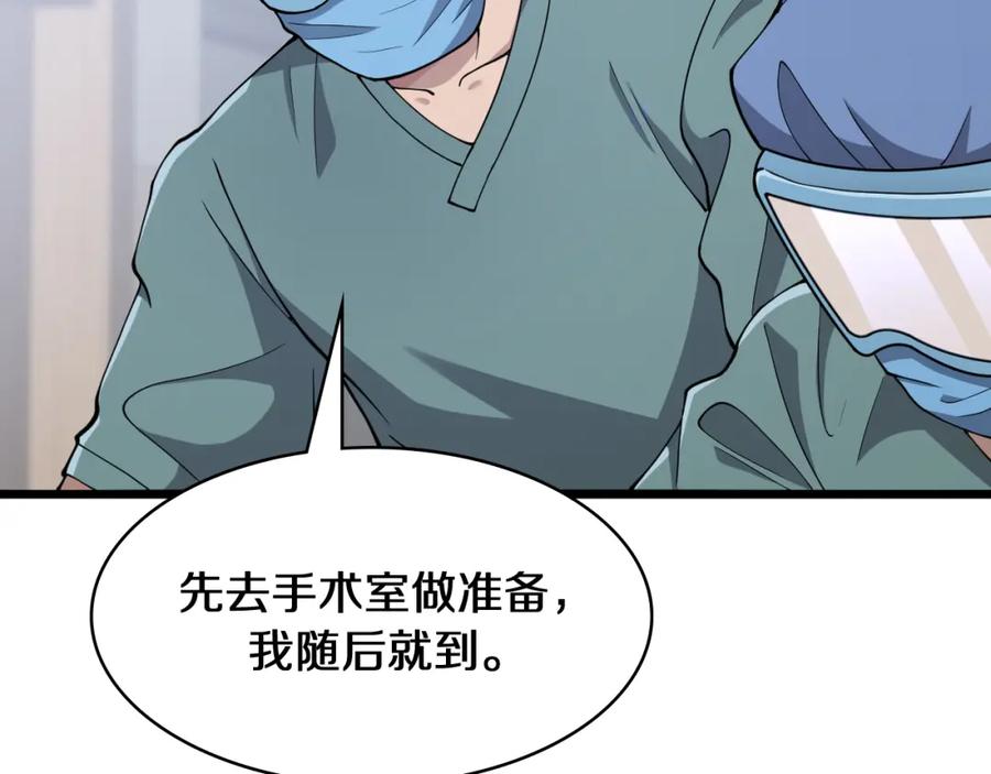 第140话抢救-大医凌然-志鸟村（原著）+春日文化（第22张）