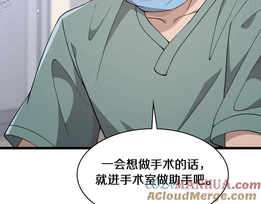 第140话抢救-大医凌然-志鸟村（原著）+春日文化（第13张）
