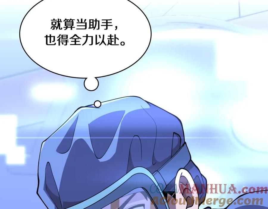第140话抢救-大医凌然-志鸟村（原著）+春日文化（第33张）