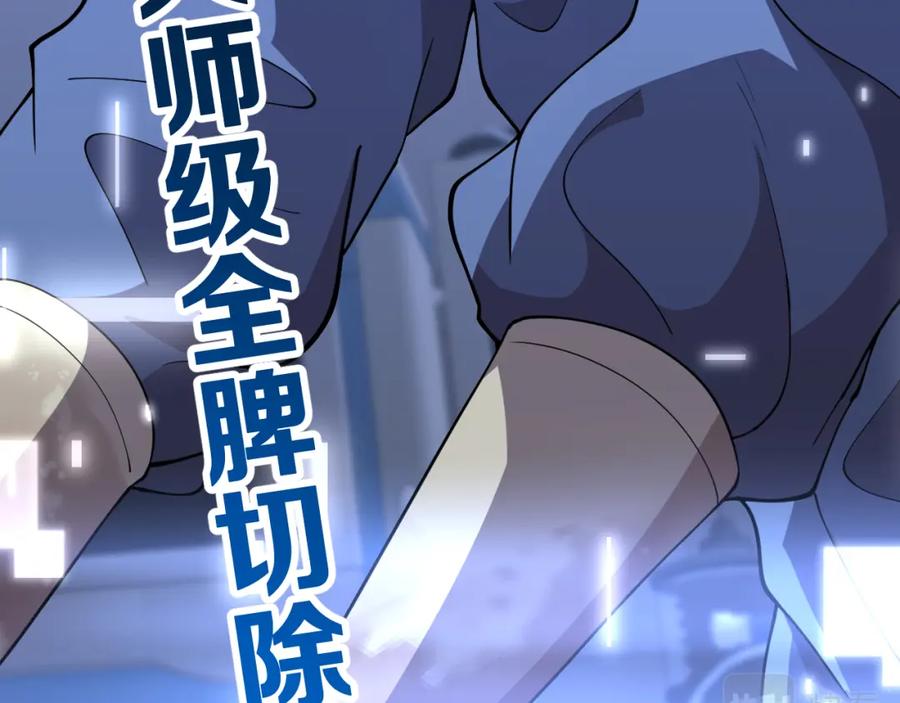 第140话抢救-大医凌然-志鸟村（原著）+春日文化（第35张）