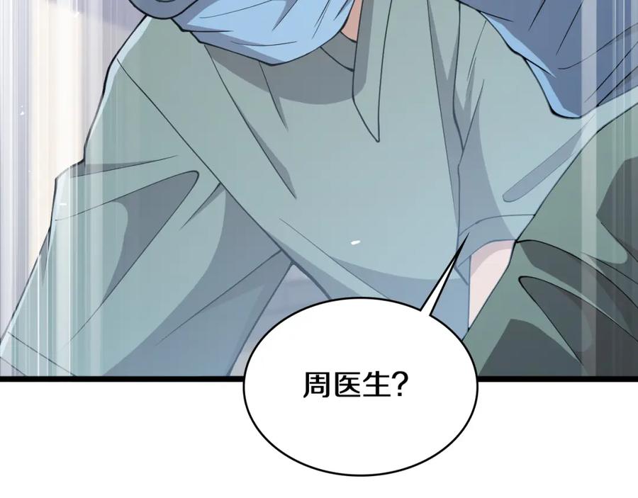 第140话抢救-大医凌然-志鸟村（原著）+春日文化（第11张）