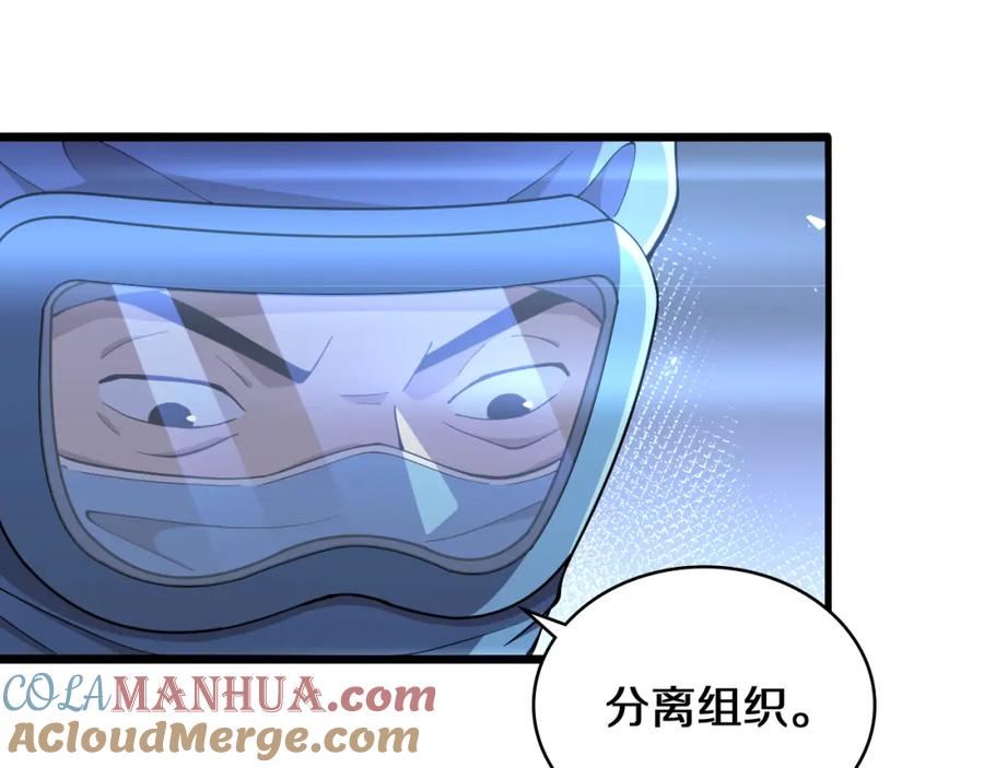 第140话抢救-大医凌然-志鸟村（原著）+春日文化（第37张）