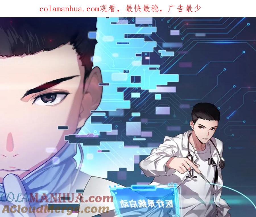 第140话抢救-大医凌然-志鸟村（原著）+春日文化（第1张）