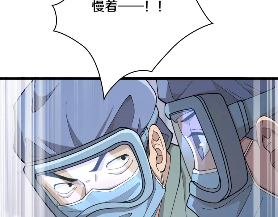 第140话抢救-大医凌然-志鸟村（原著）+春日文化（第10张）