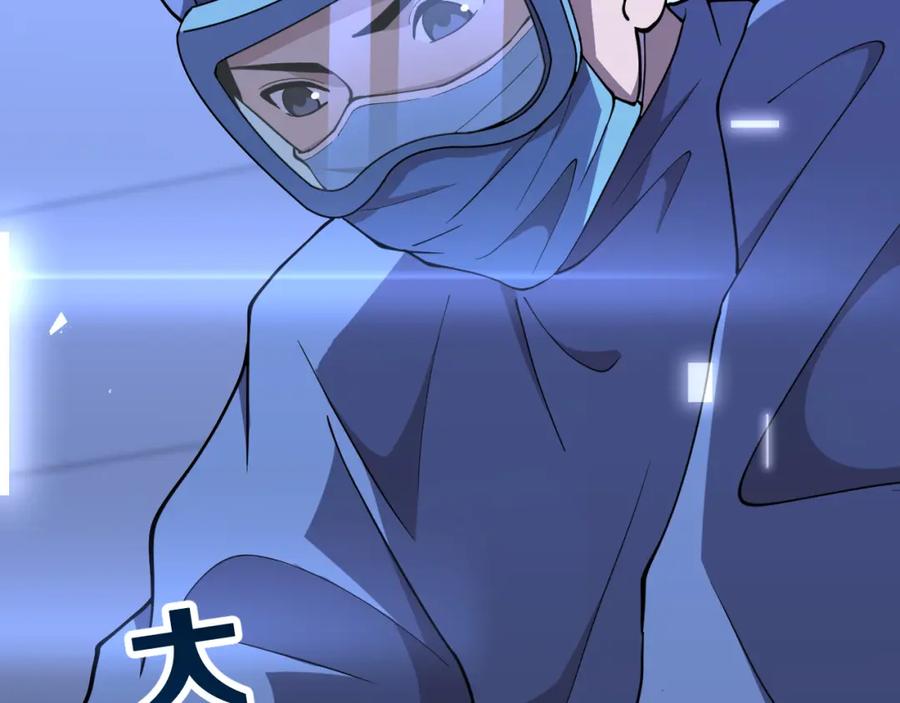 第140话抢救-大医凌然-志鸟村（原著）+春日文化（第34张）
