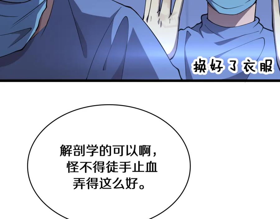 第140话抢救-大医凌然-志鸟村（原著）+春日文化（第30张）