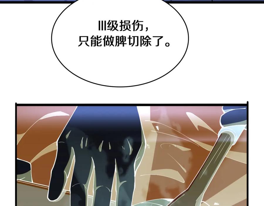 第140话抢救-大医凌然-志鸟村（原著）+春日文化（第27张）