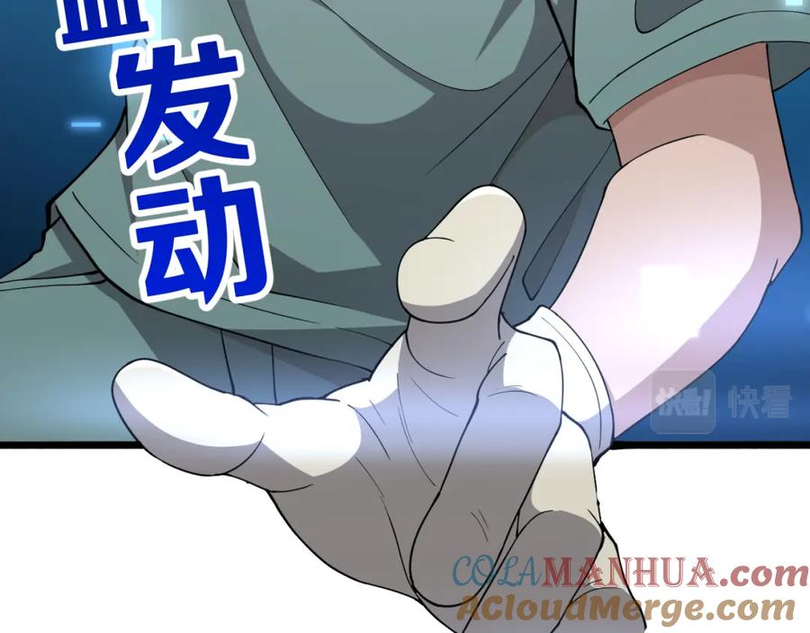 第140话抢救-大医凌然-志鸟村（原著）+春日文化（第17张）