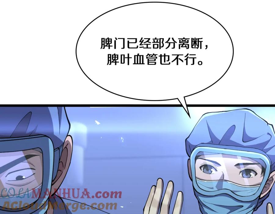 第140话抢救-大医凌然-志鸟村（原著）+春日文化（第29张）