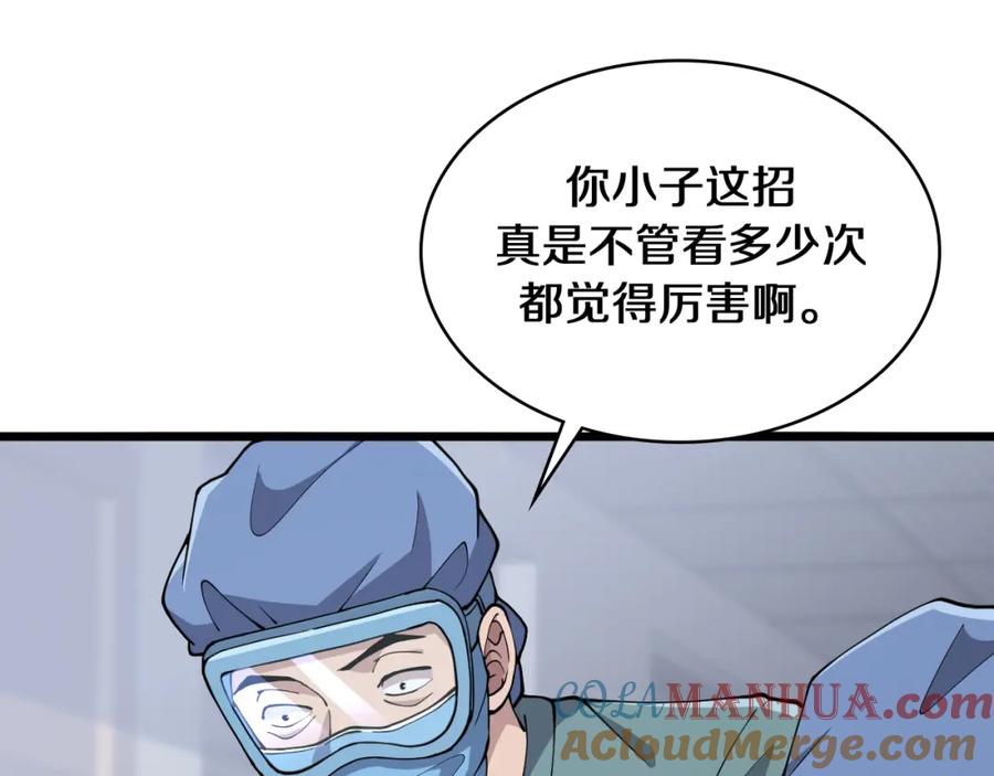 第140话抢救-大医凌然-志鸟村（原著）+春日文化（第21张）