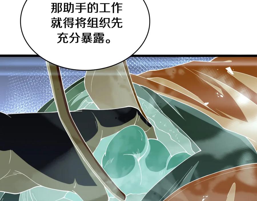 第140话抢救-大医凌然-志鸟村（原著）+春日文化（第39张）