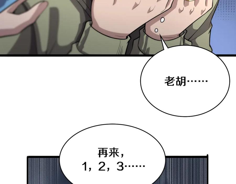 第141话唯一的希望-大医凌然-志鸟村（原著）+春日文化（第38张）