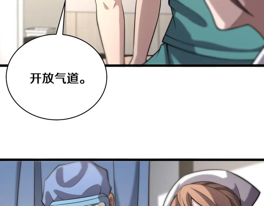 第141话唯一的希望-大医凌然-志鸟村（原著）+春日文化（第26张）