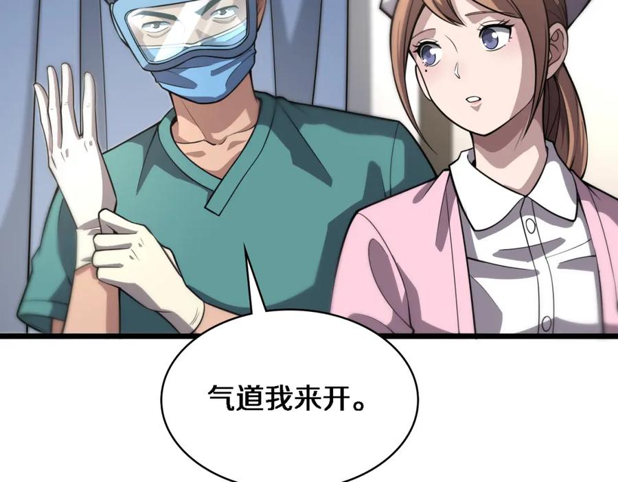 第141话唯一的希望-大医凌然-志鸟村（原著）+春日文化（第27张）