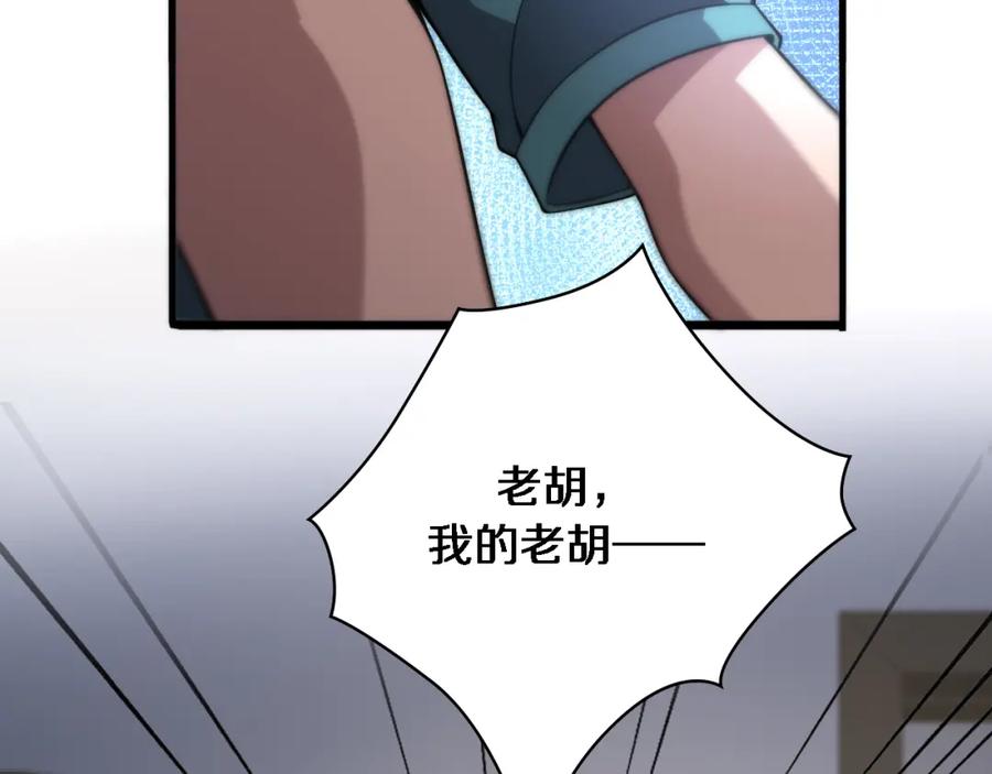 第141话唯一的希望-大医凌然-志鸟村（原著）+春日文化（第34张）